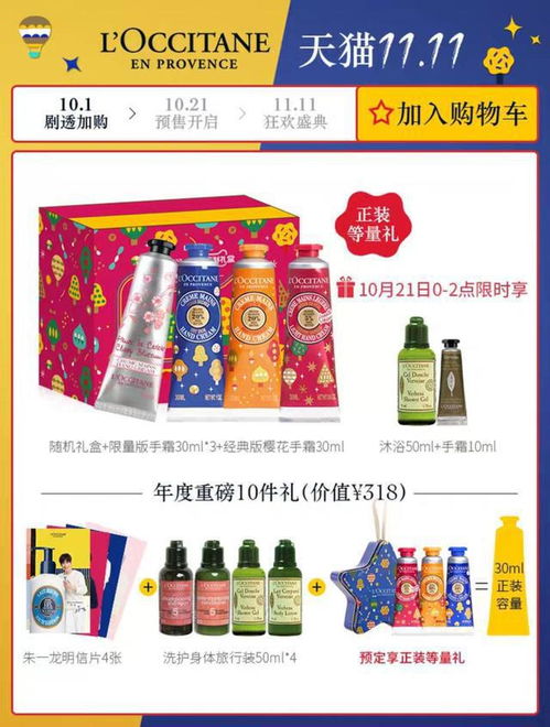 雙十一母嬰用品與日用品預(yù)售清單 搶購攻略與銷售趨勢解析