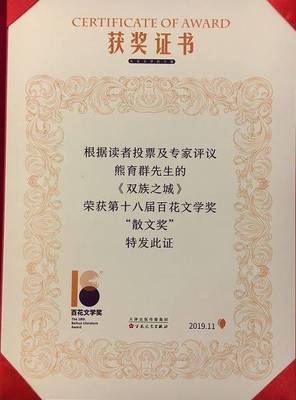 江門作家喜獲百花文學獎，文學之都再綻芳華